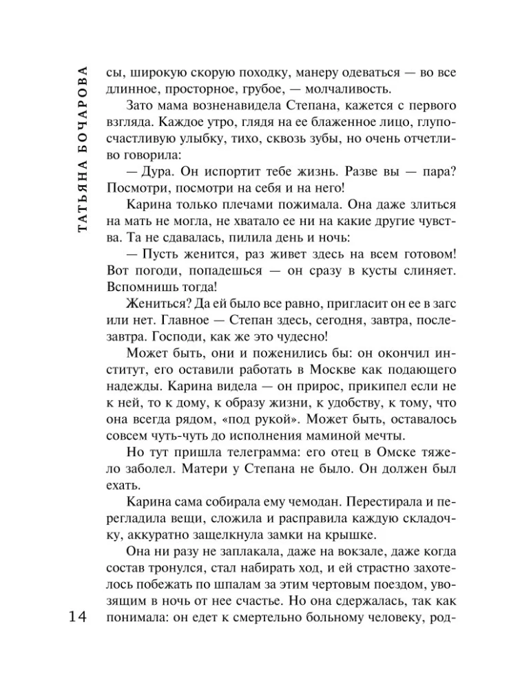 Пианистка